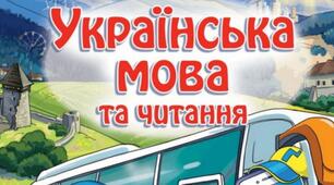 Діагностувальна робота за розділом «Дізнаюся більше про іменники»