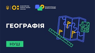 Кліматичні пояси і типи клімату Землі. Глобальні зміни клімату