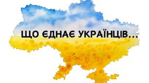 День Соборності