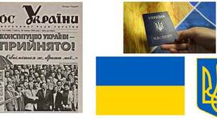 Державотворчі процеси у 1991-2004 роках.