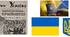 Державотворчі процеси у 1991-2004 роках.