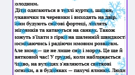 Читання з перешкодами