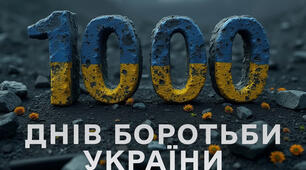  1000 днів болю і втрат – 1000 причин ненавидіти