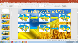 Квест " Соборна наша Україна"