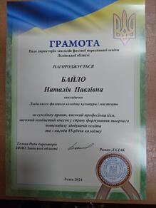  Грамота