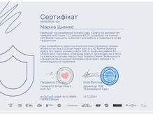  Сертифікат про підвищення кваліфікації 