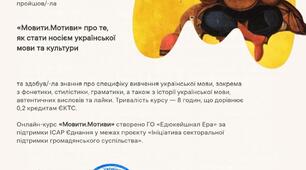 Підвищення кваліфікації 