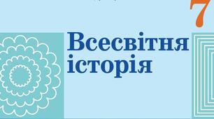 Європейське середньовічне місто