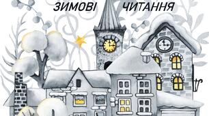 Презентація для покращення техніки читання "Зимові читання"