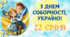 Презентація до дня Соборності України. 22 січня
