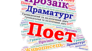 Тарас Шевченко. Балада "Тополя"