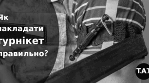Урок з природознавства у 9 класі на тему "Перша допомога при кровотечах"