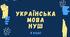 Урок. Відокремлення неузгоджених означень. Український національний одяг.