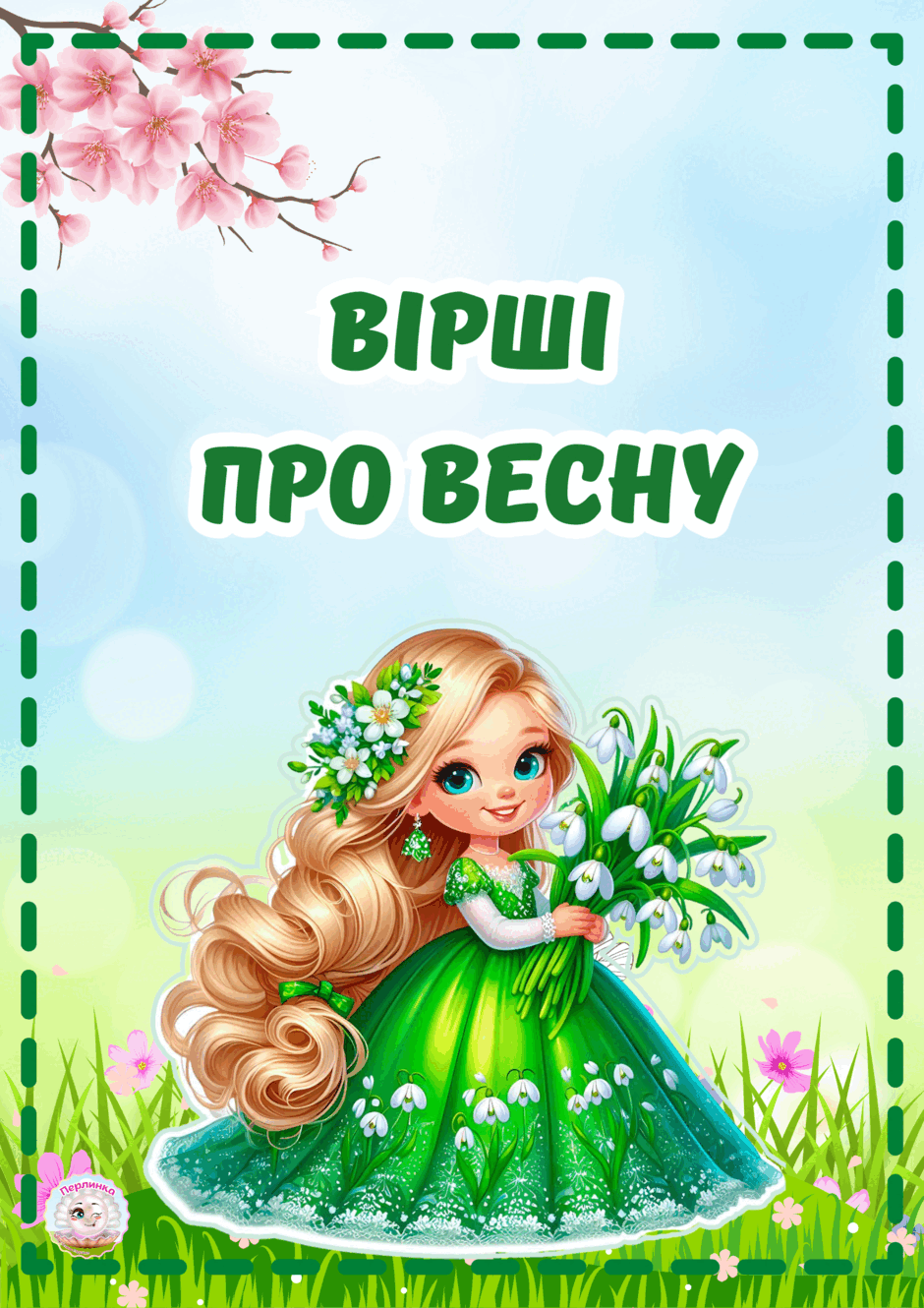 0603bd2p-0a8d-940x1330.png