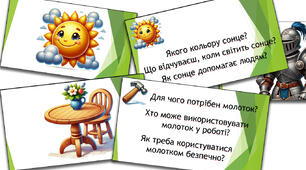 [Розвиток мовлення] Мовленнєва гра