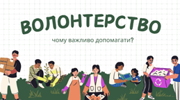 Важливість слова «дякую» і турбота про емоційне здоров'я