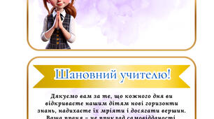 Листівки до дня «Дякую»