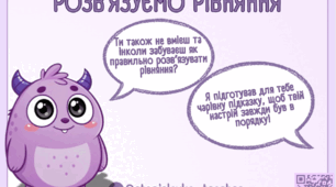 Шпаргалка "Розвʼязування рівнянь"