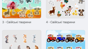 Липуча книжка