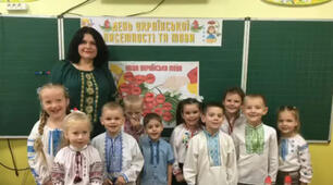 День української писемності та  мови