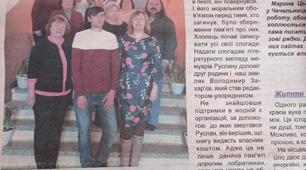 На шляху до атестації. Учасник "Соняха" 