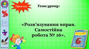6 клас. Зведення подібних доданків