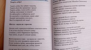 На шляху до атестації. Друк в літературно-мистецькому альманасі "Водограй мрій"