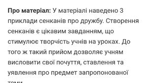 На шляху до атестації. Рекомендації моїх авторських методичних матеріалів у журналі "Школа"