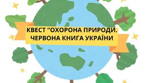 КВЕСТ "Охорона природи. Червона книга України"