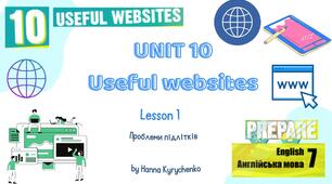 Презентація до уроку. 7 form. Prepare. Unit 10. Useful websites