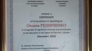 ВСЕУКРАЇНСЬКИЙ КОНКУРС   професора Ореста Цапа (Вінніпег, Канада)  Чернігівського обласного інституту післядипломної педагогічної освіти імені К. Д. Ушинського