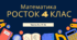 Математика Росток 4 клас Частина. 3 с. 11-14