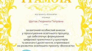 Золота грамота