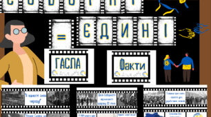 День Соборності. Розтяжка з літер, гасла та факти з фото. Буклет із завданнями.