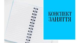 Заняття. Підготовка до навчання грамоти (старша група). Тема: Звук [б], буква Б.