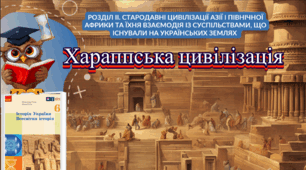 Хараппська цивілізація 