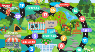 Настільна гра "Шлях до здоров'я" (здоровий спосіб життя)