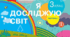 Календарне планування з ЯДС до підручника Н. Бібік для 3 класу ( І-ІІ семестр)