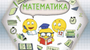 Календарне планування з математики для 4 класу ІІ семестр(Листопад) для журналу Єдина школа.