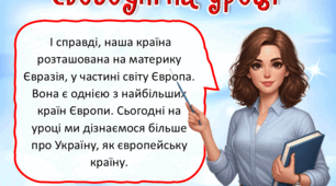 Презентація до уроку ЯДС для 4 класу. Моя Україна – найкраща у світі.