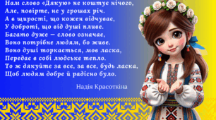 День «Дякую» постери