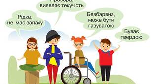 Дидактичні матеріали до теми «Досліджуємо тіла та явища природи»