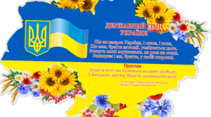 Пазли "Символи України"