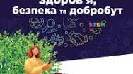 Календарно-тематичне планування ЗБД 5 клас ІІ семестр, з групами результатів (Гущина)