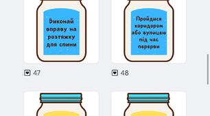 Банка радості