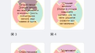Фанти «Конфлікт»