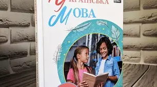календарно-тематичне планування з української мови 5 клас нуш