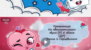 комплект на АВТОМАТИЗАЦІЮ ЗВУКА [Р]  ЗІ ЗБІГОМ ПРИГОЛОСНИХ  [ТР], [ДР], [БР], [КР],[ХР], [ПР], [ГР].