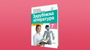 Інклюзивна освіта.робоча картка "Казка.Фарбований шакал"