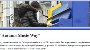 “ Autumn Music Way ”